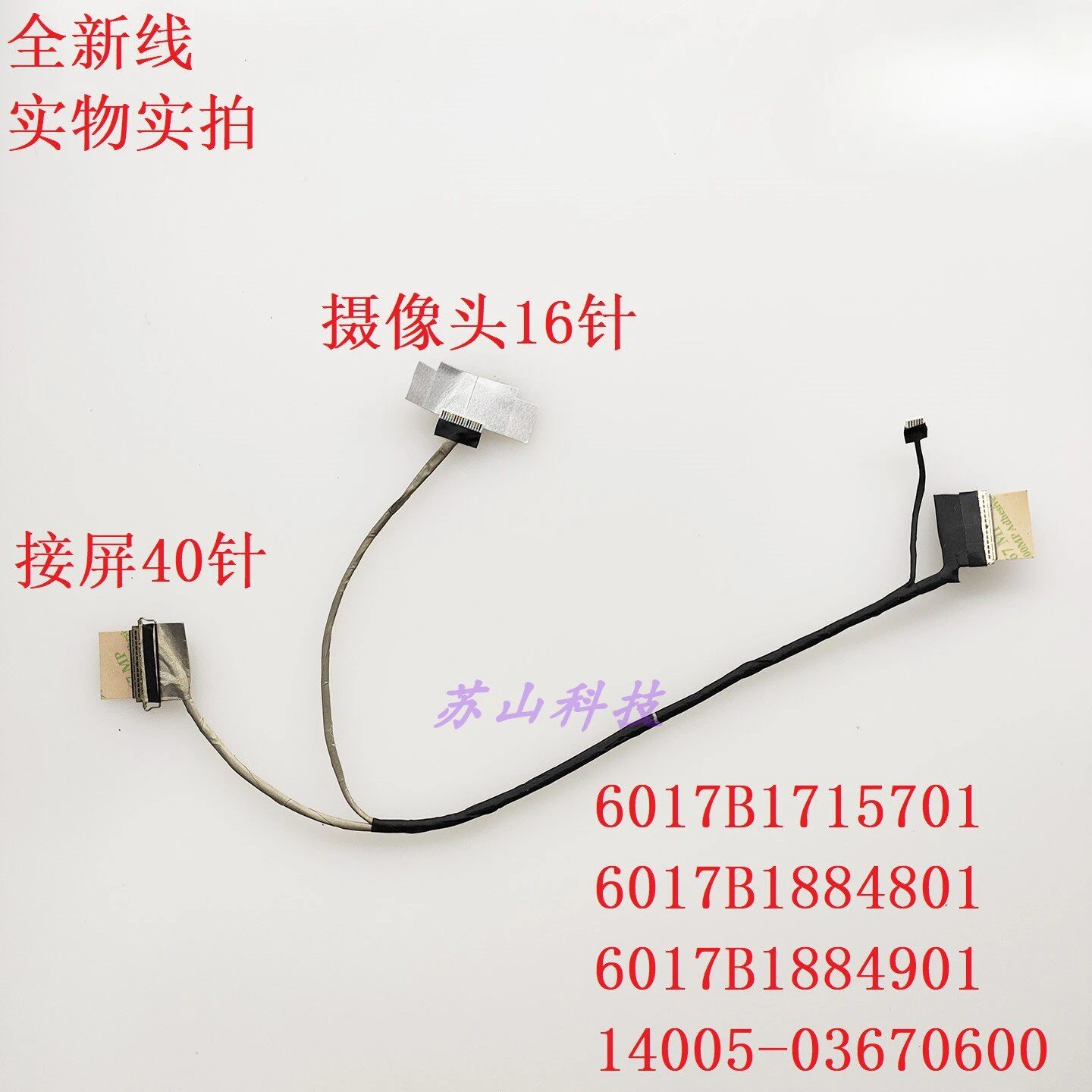 Подходит для ASUS Asus ROG Magic 16 GU603LE GU603VV GU603ZM 2023, кабель для экрана, провод.
Подходит для ASUS Asus ROG Magic 16 GU603LE GU603VV GU603ZM 2023, кабель для экрана, провод.