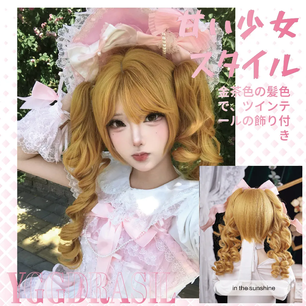 12Inch Marigold Lolita Style Synthetic Wig with Bangs 18inch Curly Double Ponytails Short Straight Hair for Women Heat Resistant
12Inch Marigold Lolita Style Synthetic Wig with Bangs 18inch Curly Double Ponytails Short Straight Hair for Women Heat Resistant