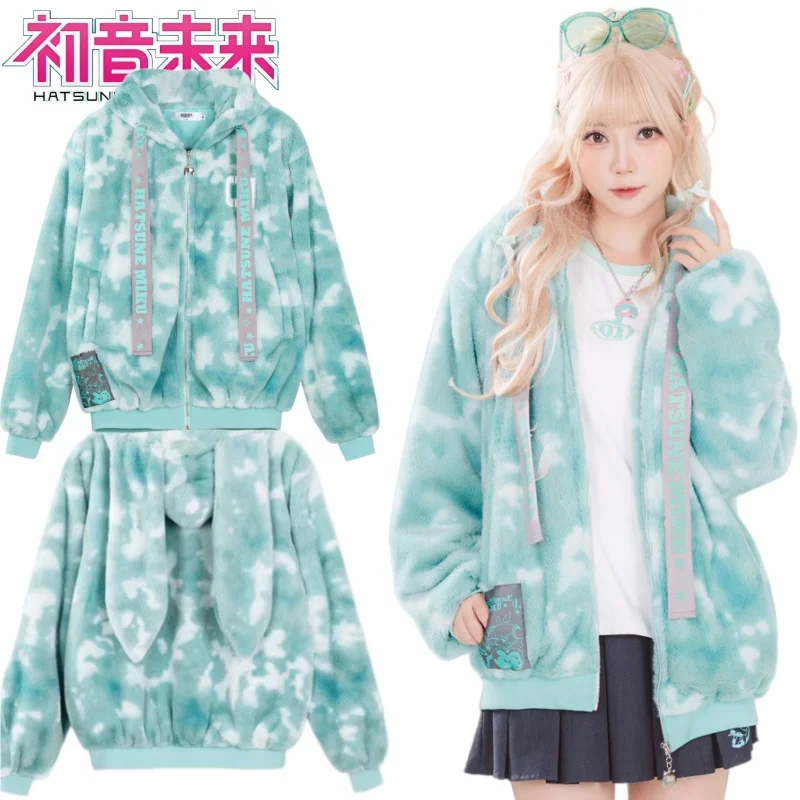 Hatsune Miku Plush Jacket Cartoon Hatsune Miku Hoodie Thickened and Warm Anime Merchandise Holiday Gift Casual Fashion
Hatsune Miku Plush Jacket Cartoon Hatsune Miku Hoodie Thickened and Warm Anime Merchandise Holiday Gift Casual Fashion