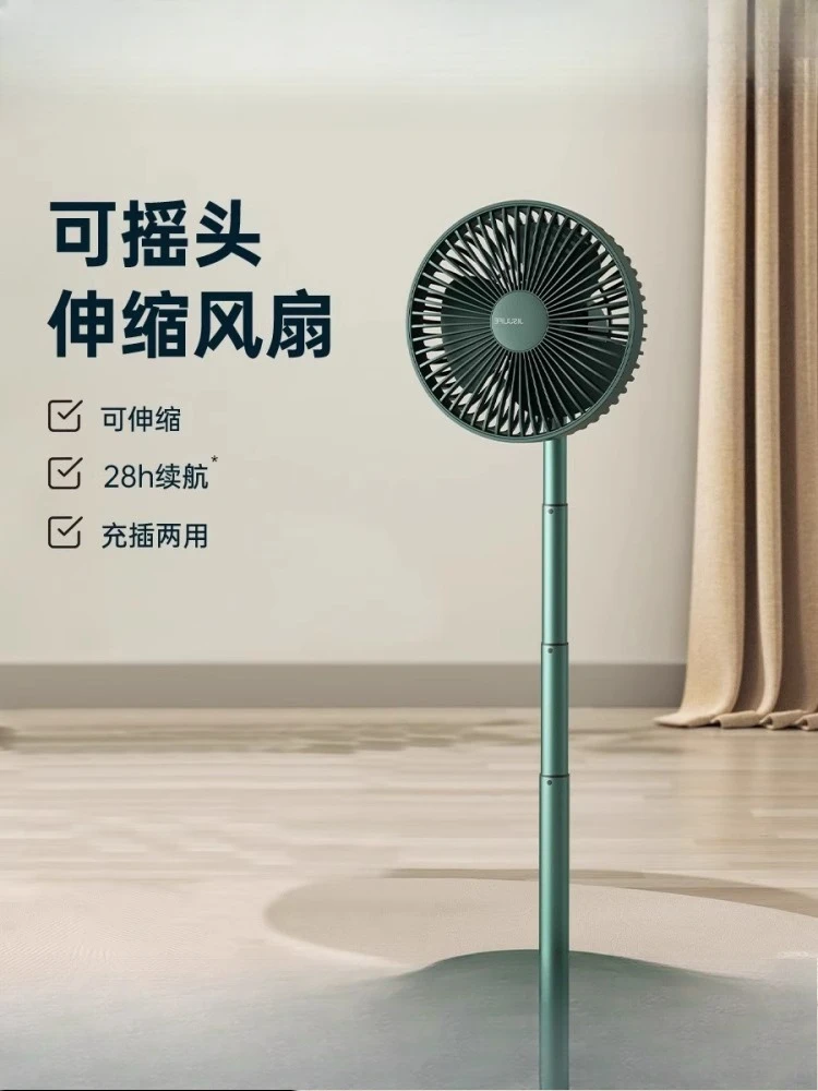 Wireless silent desktop USB portable shaking desktop folding small electric fan with long battery life 
Wireless silent desktop USB portable shaking desktop folding small electric fan with long battery life