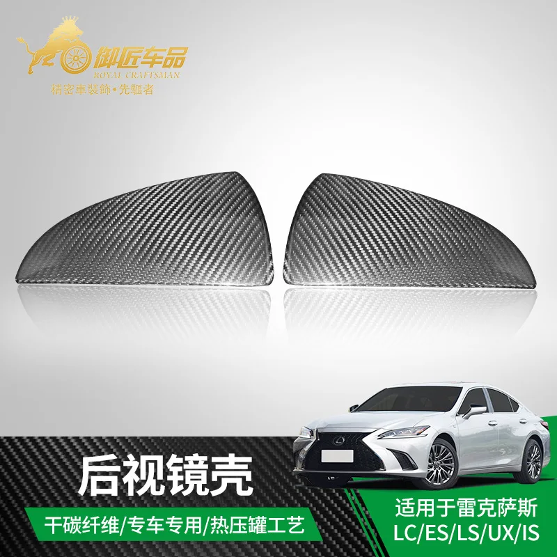 Подходит для Lexus ES LS LC, сухое зеркало заднего вида из углеродного волокна, декоративная нашивка, внешняя модернизация автомобиля
Подходит для Lexus ES LS LC, сухое зеркало заднего вида из углеродного волокна, декоративная нашивка, внешняя модернизация автомобиля