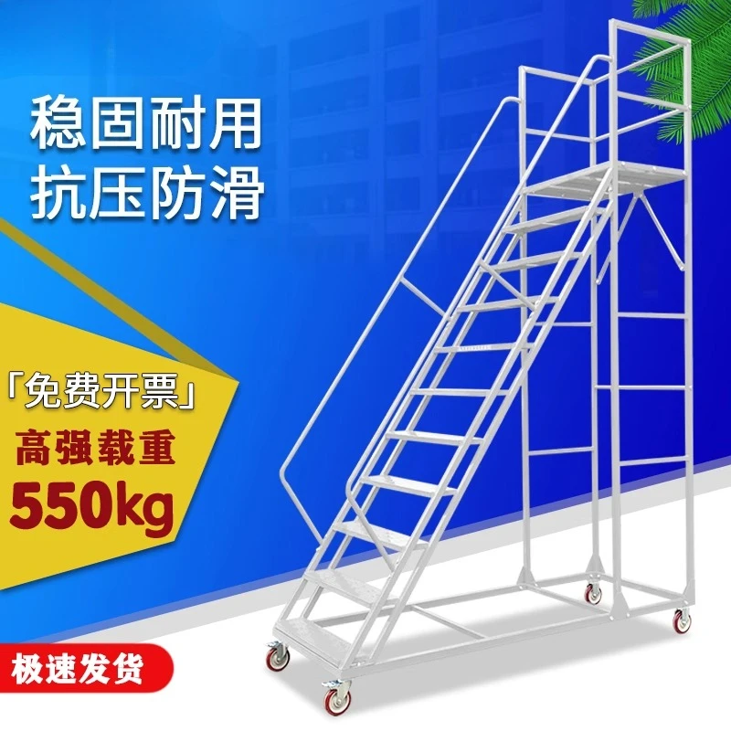 Warehouse climbing ladder moving shelves steps non-slip building cloud ladder industrial household safety mobile step platform l
Warehouse climbing ladder moving shelves steps non-slip building cloud ladder industrial household safety mobile step platform l