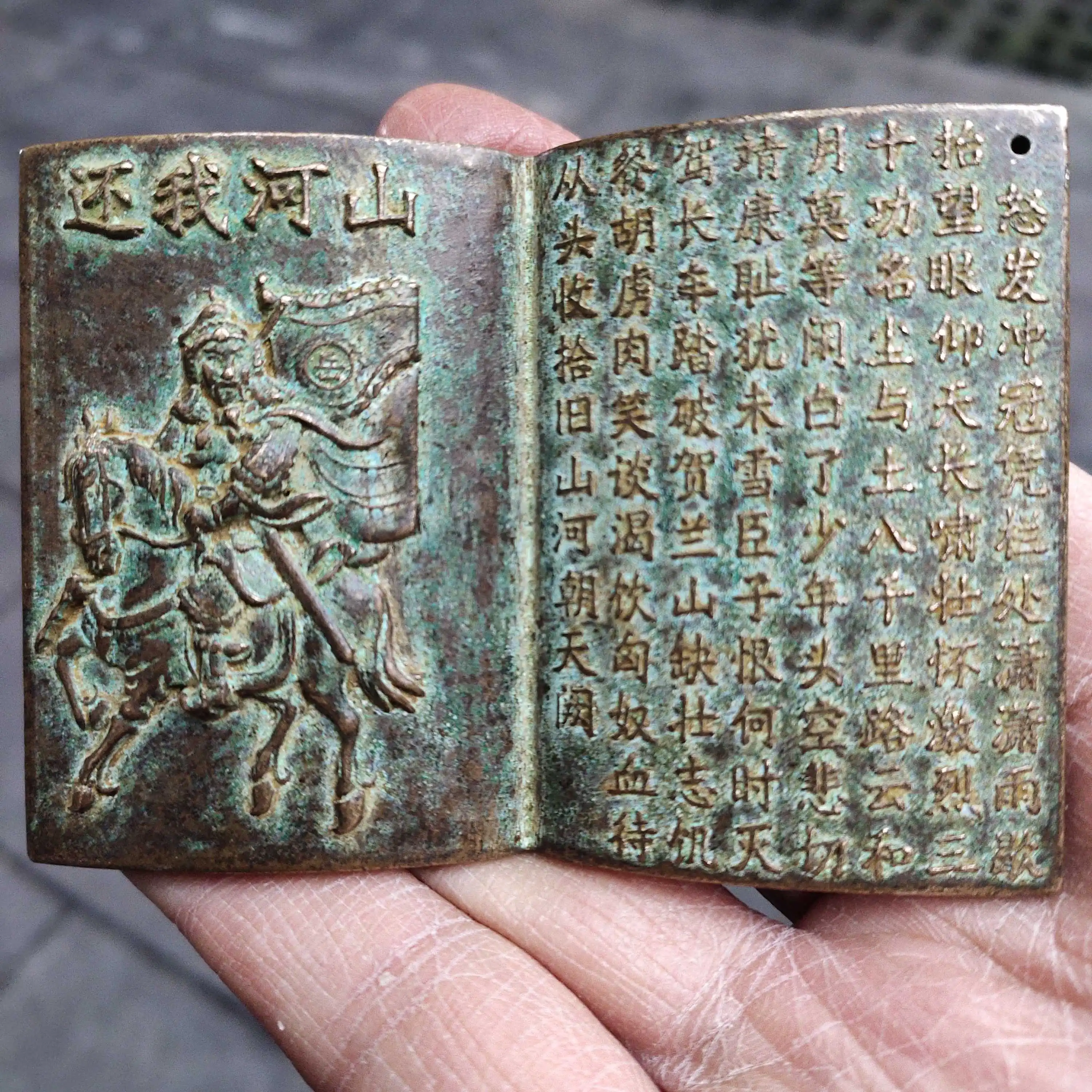 Биография Yue Fei, бронзовая книга, подвесное украшение, маленькая книга, также я река и Гора, Бронзовый Дом
Биография Yue Fei, бронзовая книга, подвесное украшение, маленькая книга, также я река и Гора, Бронзовый Дом