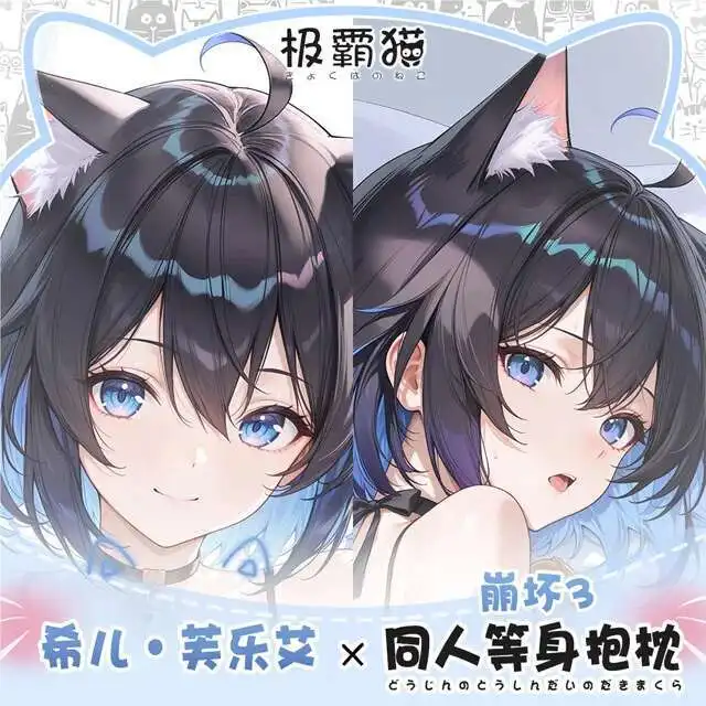 Honkai Impact 3Rd Seele Vollerei Dakimakura Hing Body Case Otaku Pillow Cushion Xmas Cover Game Cosplay Games
Honkai Impact 3Rd Seele Vollerei Dakimakura Hing Body Case Otaku Pillow Cushion Xmas Cover Game Cosplay Games