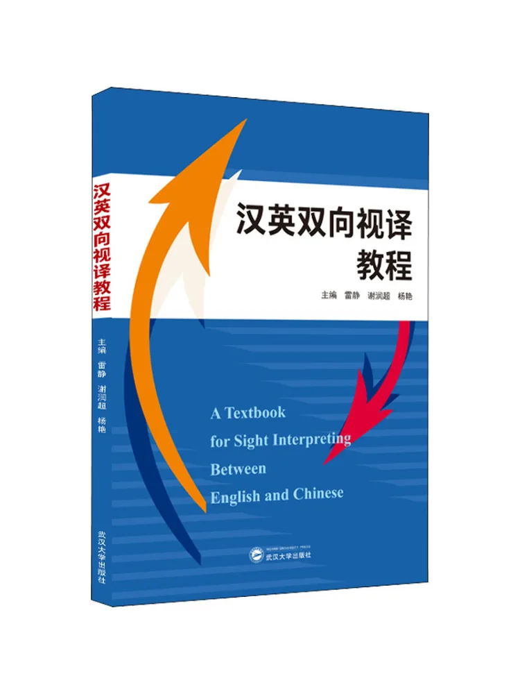 Книга-Winshare Китайский английский двунаправленный учебник перевода 
Книга-Winshare Китайский английский двунаправленный учебник перевода