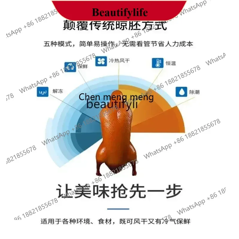 AB02 Air-drying cabinet Air-cooled roast goose roast duck fresh-keeping and dehumidifying roast wax freezer
AB02 Air-drying cabinet Air-cooled roast goose roast duck fresh-keeping and dehumidifying roast wax freezer