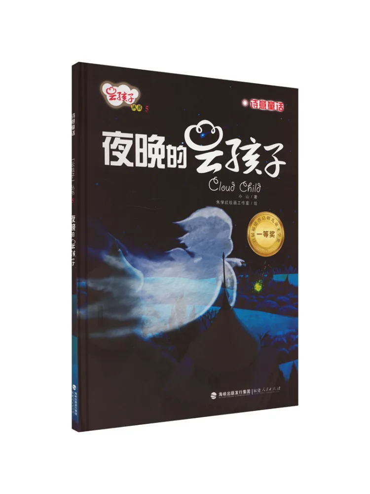 Книга-Winshare Cloud Child at Night
Книга-Winshare Cloud Child at Night