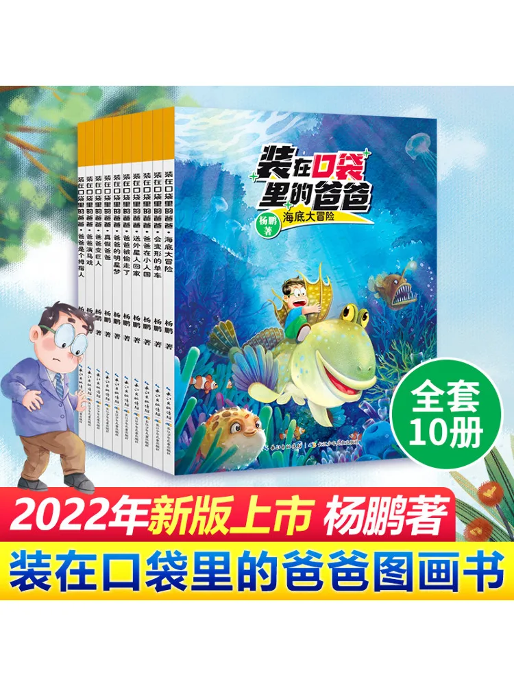 Книга-Winshare Dad in My Pocket 2022, новое издание 
Книга-Winshare Dad in My Pocket 2022, новое издание