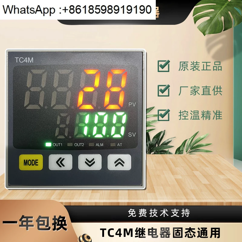 Универсальный входной высокоточный регулятор температуры TC4L TC4H TC4M TC4S-R1TC реле твердотельное двойной выход
Универсальный входной высокоточный регулятор температуры TC4L TC4H TC4M TC4S-R1TC реле твердотельное двойной выход