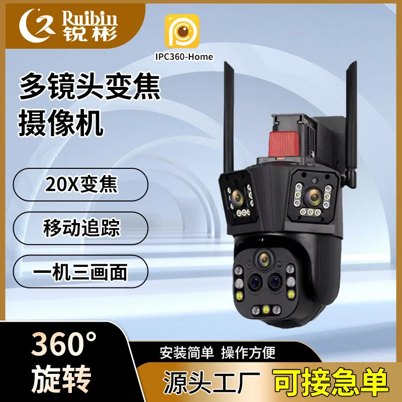 IPC360 three screen 20x zoom monitoring camera, high-definition night vision panoramic phone, remote wireless plug-in model
IPC360 three screen 20x zoom monitoring camera, high-definition night vision panoramic phone, remote wireless plug-in model