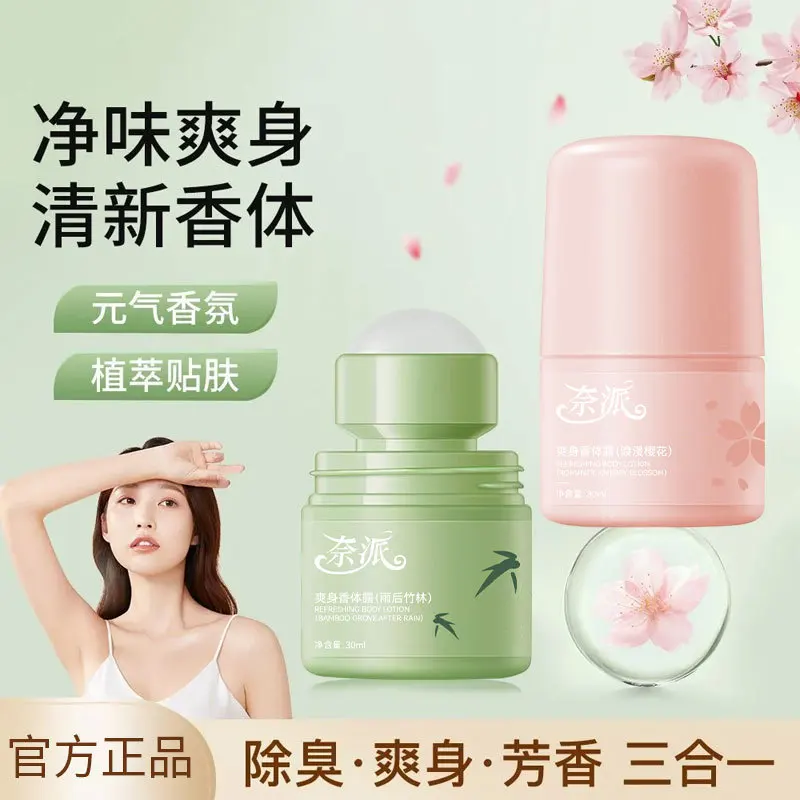 Refreshing deodorant, dry and odor-removing underarm anti-sweat and body odor ball deodorant cream
Refreshing deodorant, dry and odor-removing underarm anti-sweat and body odor ball deodorant cream