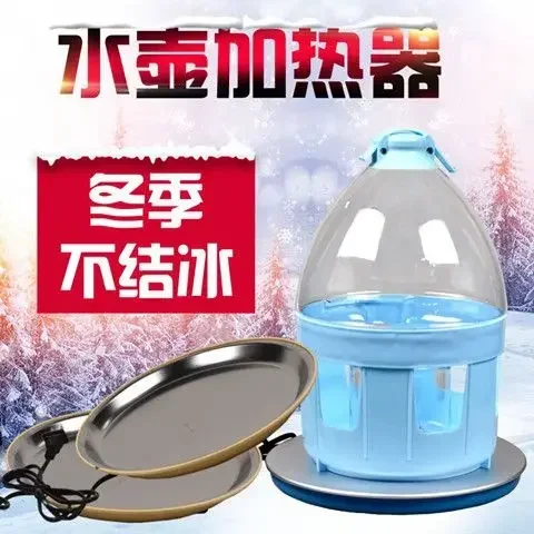 Pigeon equipment, carrier pigeon supplies, constant temperature base, winter drinking water, anti freezing pigeon insulation
Pigeon equipment, carrier pigeon supplies, constant temperature base, winter drinking water, anti freezing pigeon insulation