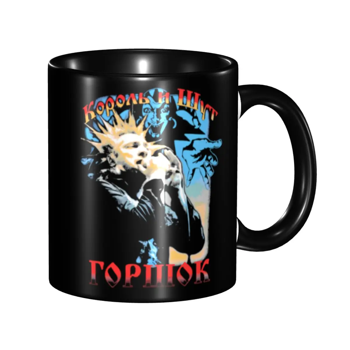 Customized Korol I Shut Russian Punk Band The King Jester Coffee Mugs DIY Ceramic Milk Tea Cups
Customized Korol I Shut Russian Punk Band The King Jester Coffee Mugs DIY Ceramic Milk Tea Cups