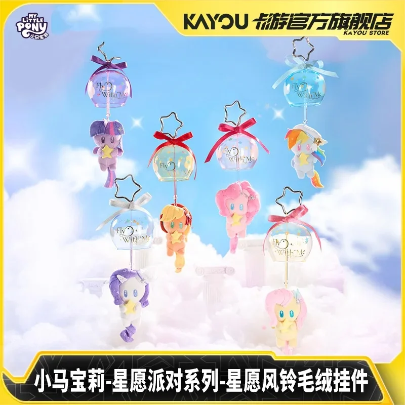 KAYOU My Little Pony Star Wish Party Series Plush Bell Official Stuffed Animal Collectible Hanging Ornament Toy
KAYOU My Little Pony Star Wish Party Series Plush Bell Official Stuffed Animal Collectible Hanging Ornament Toy