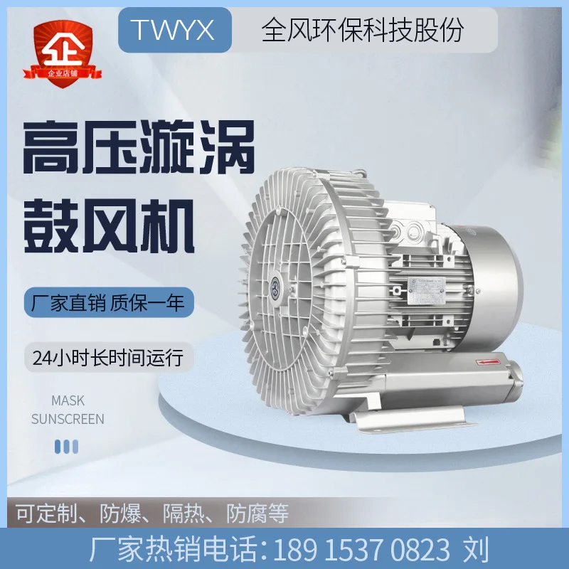 RB-71D-3 Full Wind Fan Manufacturer 3KW Vacuum Adsorption Eddy Current High Pressure Fan Uv Printing Adsorption Fan
RB-71D-3 Full Wind Fan Manufacturer 3KW Vacuum Adsorption Eddy Current High Pressure Fan Uv Printing Adsorption Fan
