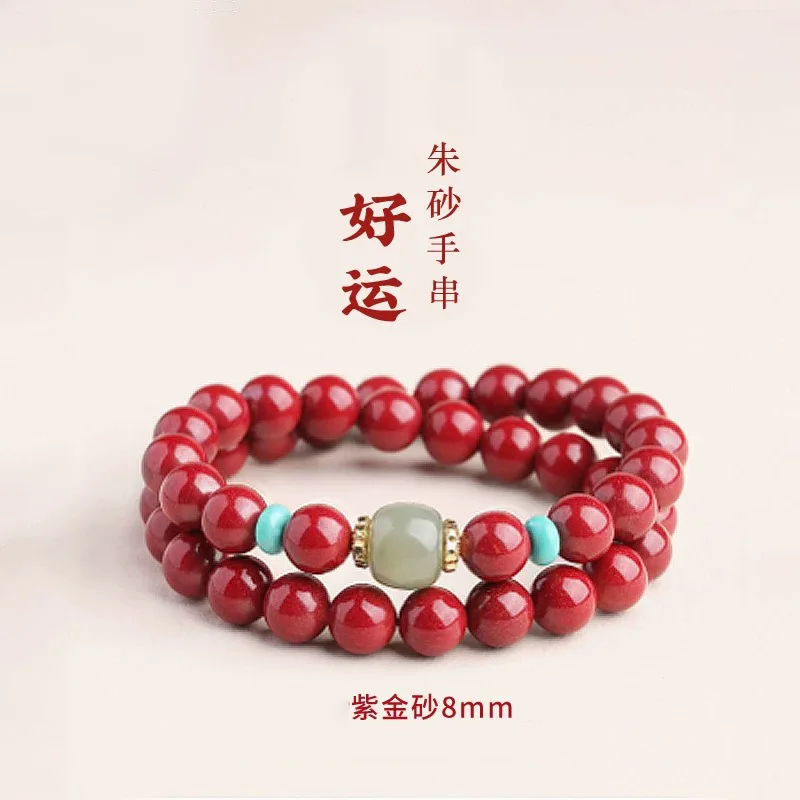 Cinnabar Double Ring Bracelet, Emperor Sand Men's and Women's Lucky Jewelry, Ethnic Style, Fashion Jewelry, Gifts
Cinnabar Double Ring Bracelet, Emperor Sand Men's and Women's Lucky Jewelry, Ethnic Style, Fashion Jewelry, Gifts