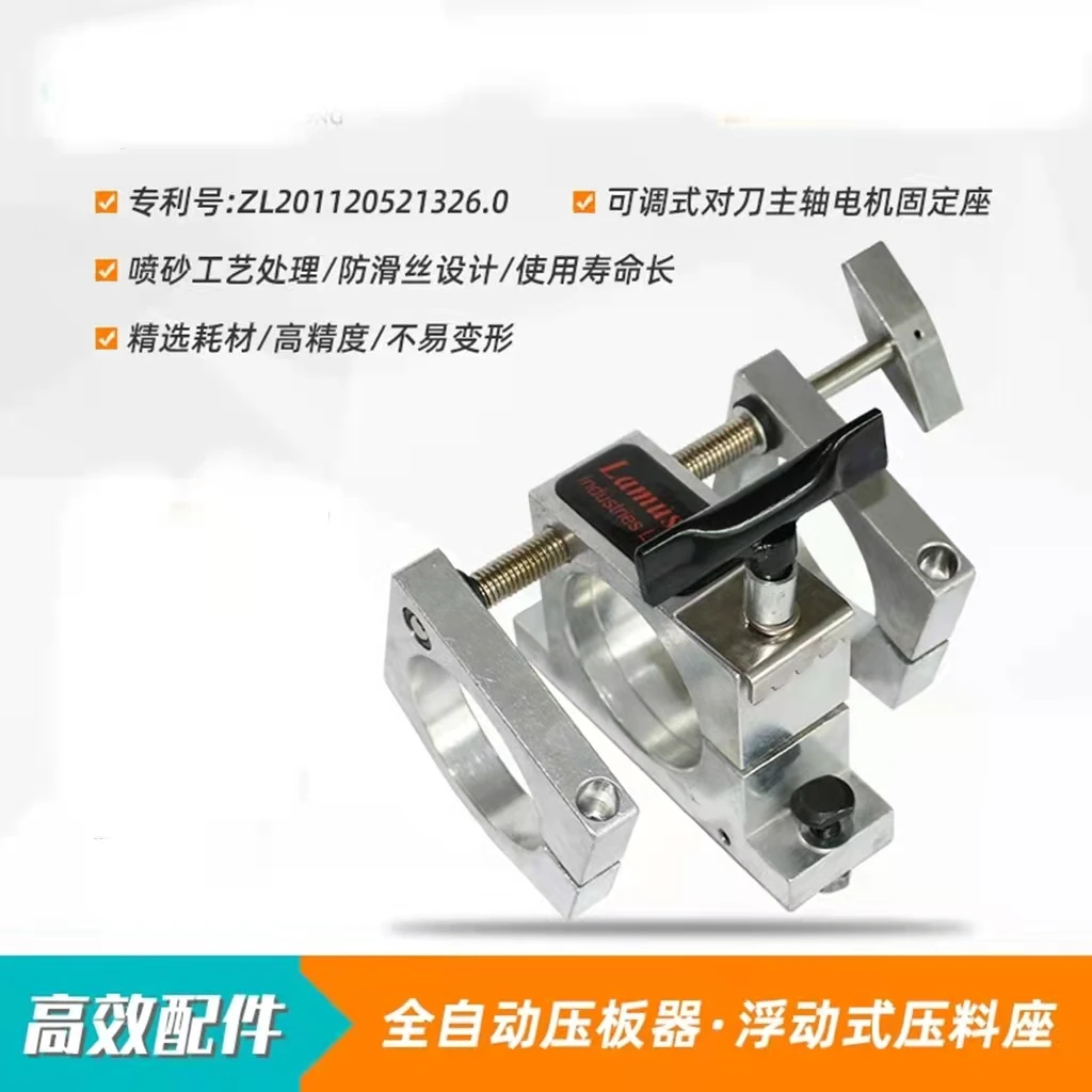80 diameter engraving machine spindle motor adjustable fixed seat platen / engraving machine accessories woodworking multi-head
80 diameter engraving machine spindle motor adjustable fixed seat platen / engraving machine accessories woodworking multi-head