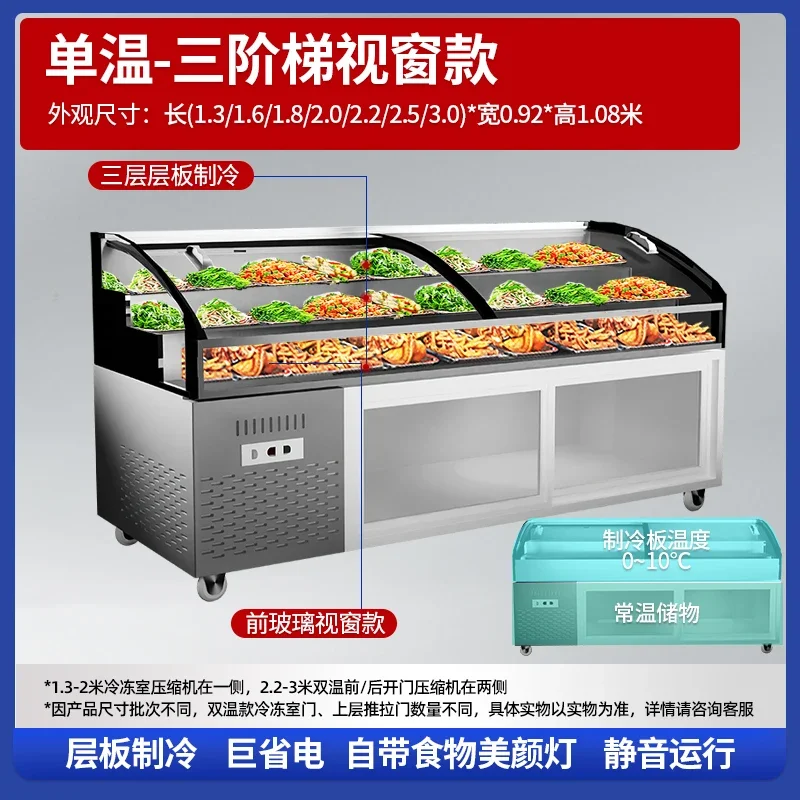 ZS refrigerated display cabinet barbecue a la carte cabinet fruit fishing fresh-keeping cabinet commercial seafood ice table
ZS refrigerated display cabinet barbecue a la carte cabinet fruit fishing fresh-keeping cabinet commercial seafood ice table