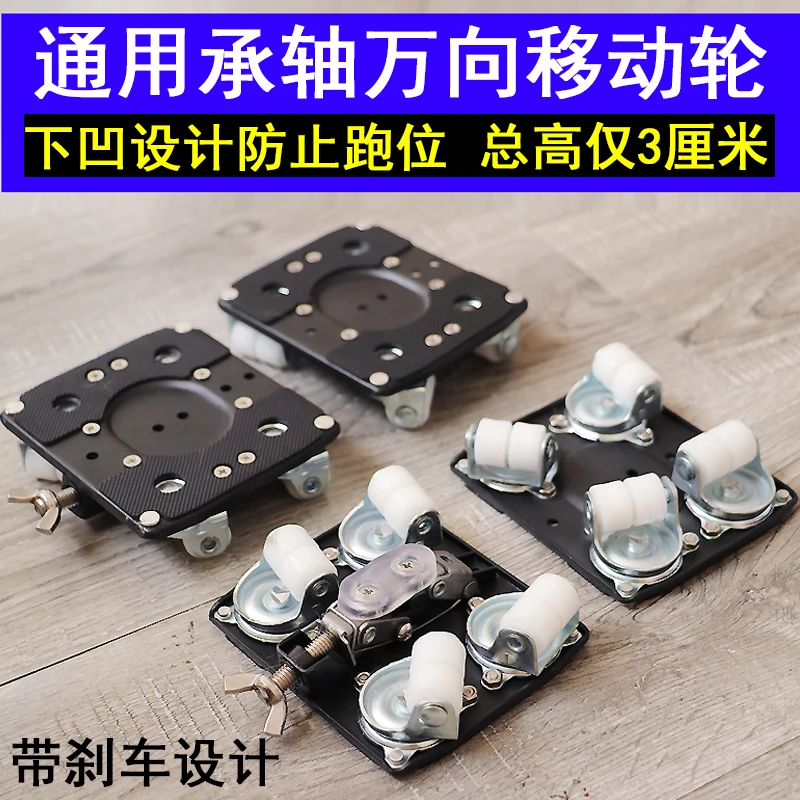 Heavy Object Moving Tool Heavy Duty Transport Universal Caster Base
Heavy Object Moving Tool Heavy Duty Transport Universal Caster Base