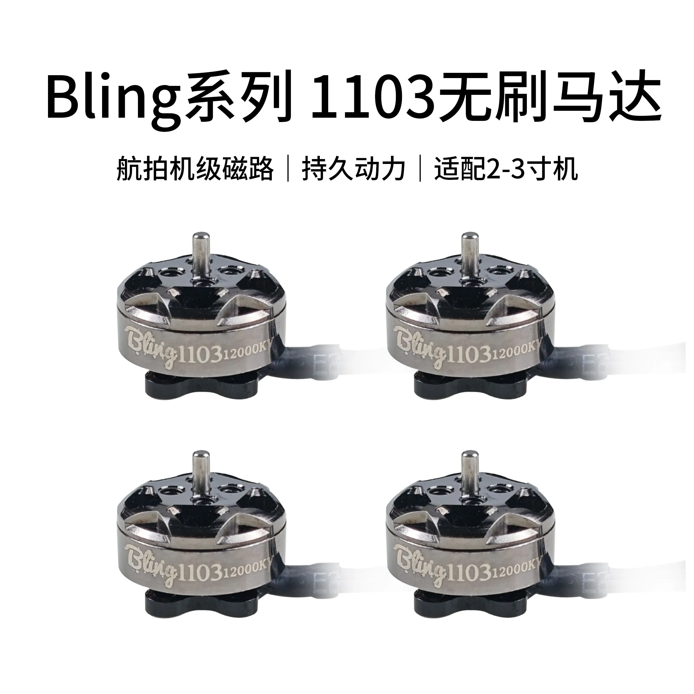 FPV Brushless Motor DarwinFPV Bling 1103 Suitable for 2 to 3 Inch Aircraft Mini Multirotor Racing Freestyle Model Aircrafts
FPV Brushless Motor DarwinFPV Bling 1103 Suitable for 2 to 3 Inch Aircraft Mini Multirotor Racing Freestyle Model Aircrafts