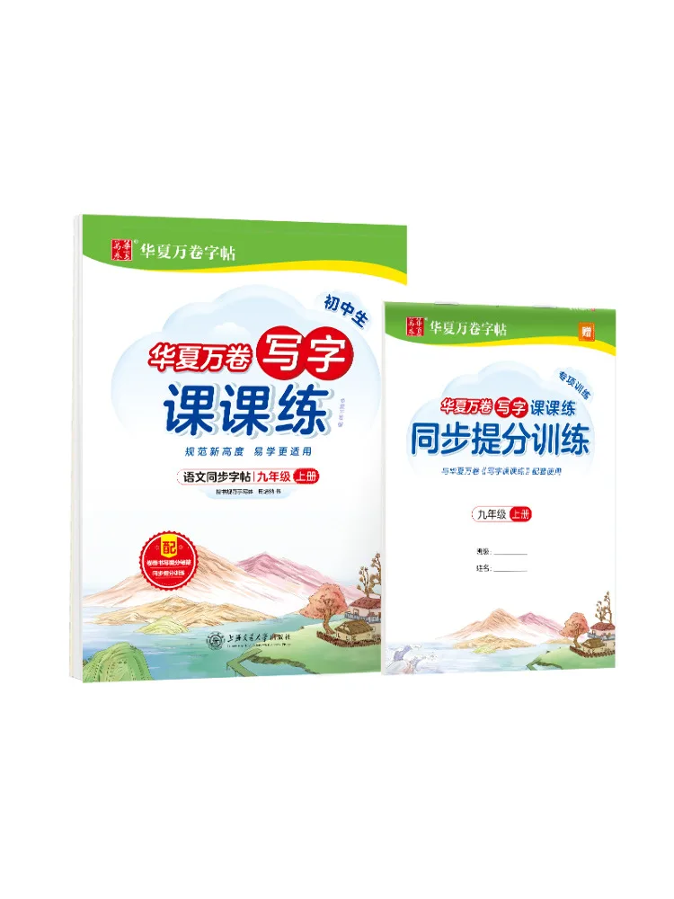 Книга-Winshare для учащихся младших классов средней школы для первого семестера 9 классов
Книга-Winshare для учащихся младших классов средней школы для первого семестера 9 классов