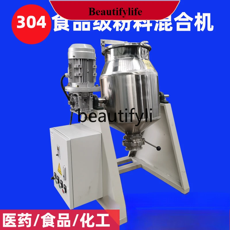E132 Mixer Dry Powder Stainless Steel Small Food Grade Commercial Mixer Powder Seasoning Granules Silent Mixer
E132 Mixer Dry Powder Stainless Steel Small Food Grade Commercial Mixer Powder Seasoning Granules Silent Mixer
