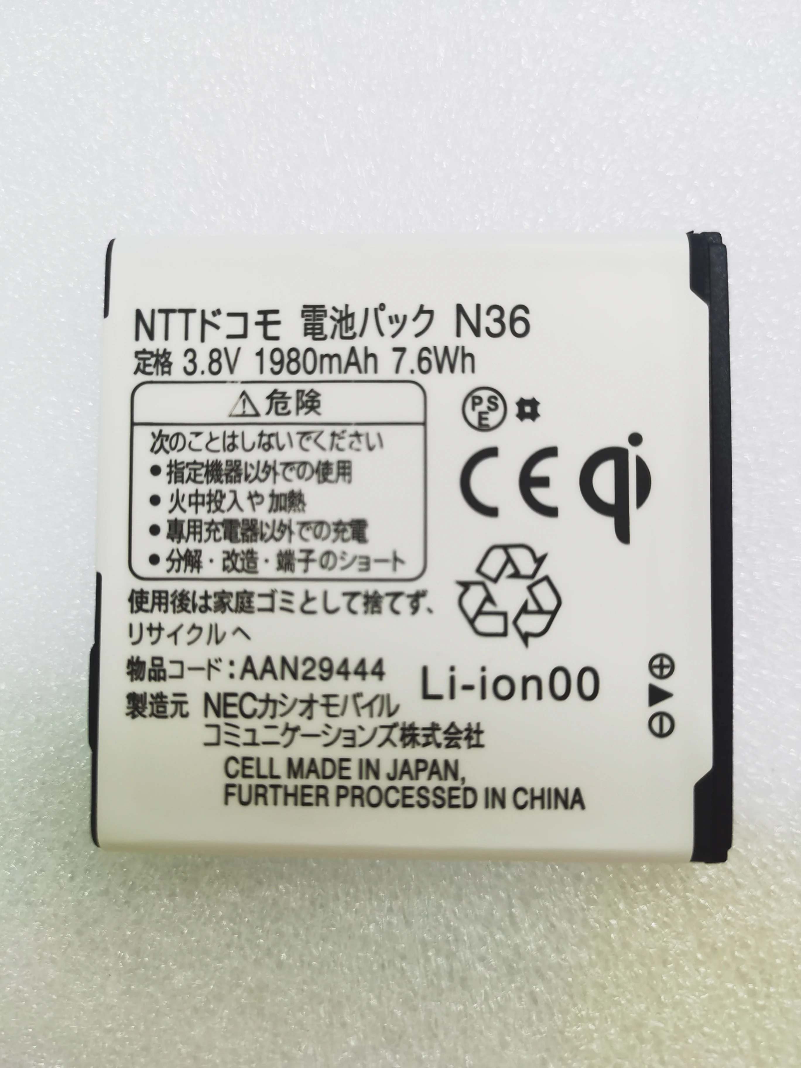 Original New Battery 1980mAh AAN29444 For N36 High Quality Phone Replacement Batteries
Original New Battery 1980mAh AAN29444 For N36 High Quality Phone Replacement Batteries