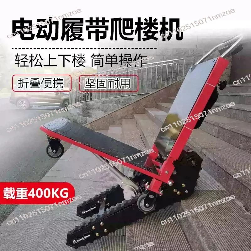 For Up and Down Stair Handling Electric Tracked Tank Stair Climbing Vehicle 300KG Capacity Mute Crawler Hand Trolley
For Up and Down Stair Handling Electric Tracked Tank Stair Climbing Vehicle 300KG Capacity Mute Crawler Hand Trolley