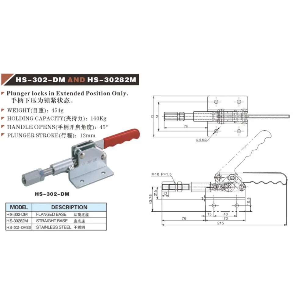 HS-302-DM Stainless Steel Push-Pull Toggle Clamp, Quick-Action Heavy Duty Clamp (160kg Holding Capacity)
HS-302-DM Stainless Steel Push-Pull Toggle Clamp, Quick-Action Heavy Duty Clamp (160kg Holding Capacity)
