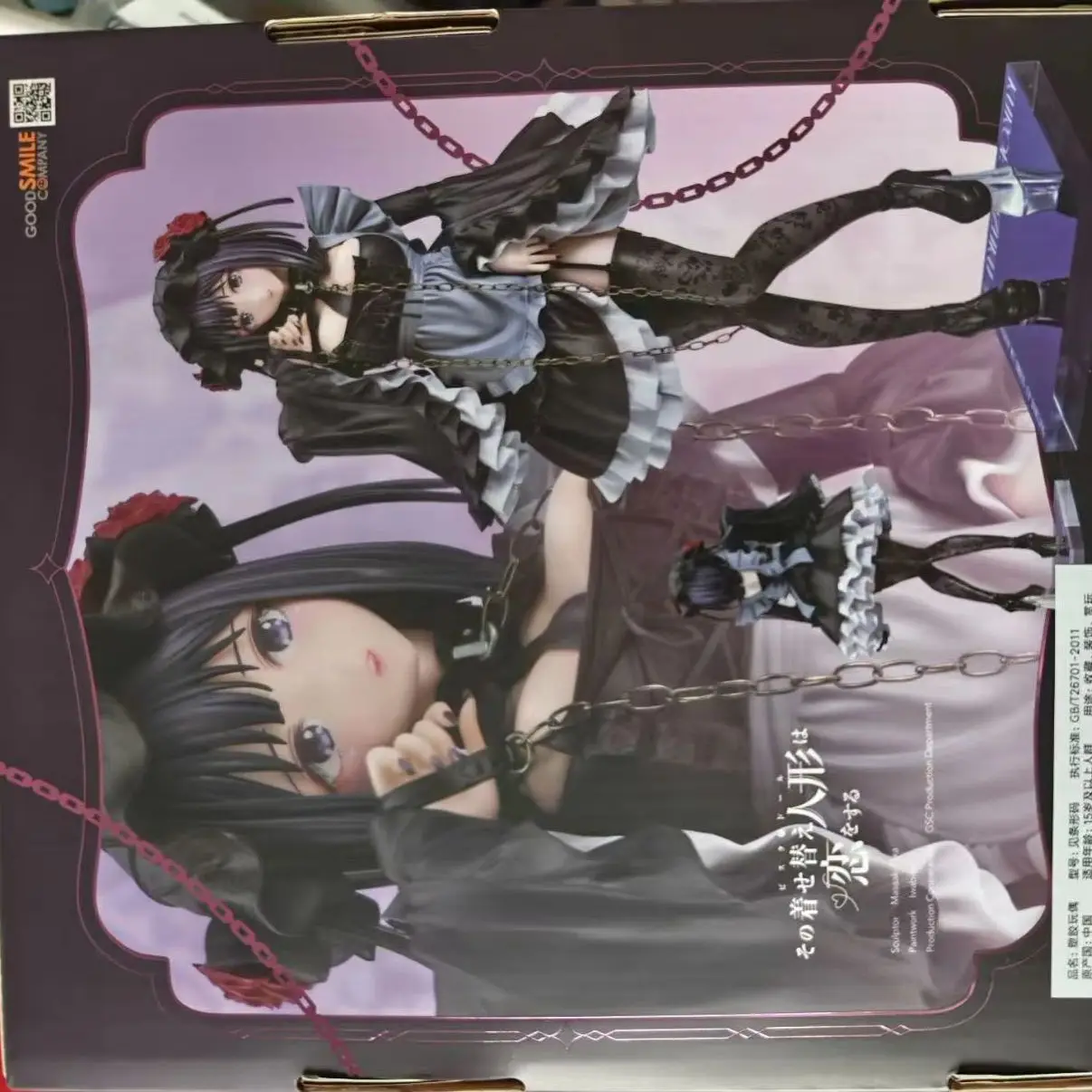 GSC My Dress-Up Darling Animated Version Kuroe Shizuku MARIN KITAKAWA 1/6 Scale Anime Figure
GSC My Dress-Up Darling Animated Version Kuroe Shizuku MARIN KITAKAWA 1/6 Scale Anime Figure