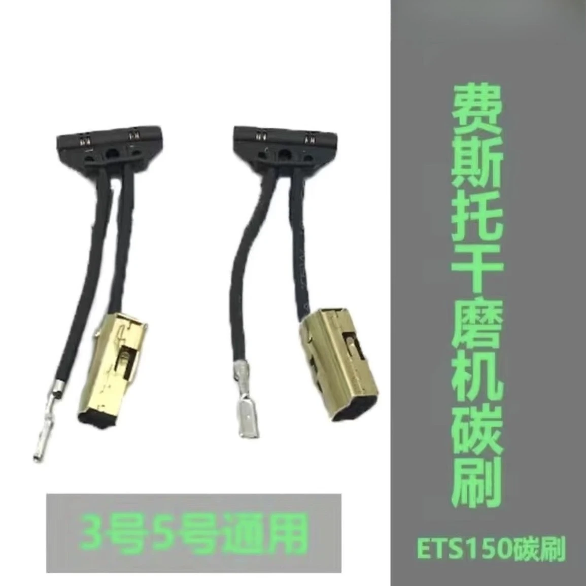Подходит для угольной щетки FESTOOL/сухой мельницы No. Угольная щетка с шлифовальной головкой 3/5 ETS150EQ 490714
Подходит для угольной щетки FESTOOL/сухой мельницы No. Угольная щетка с шлифовальной головкой 3/5 ETS150EQ 490714