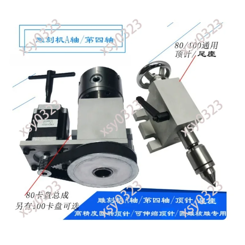 4th Axis Rotary Table 80/100mm Chuck With Tailstock Dividing Head For 3D Engraving Machining
4th Axis Rotary Table 80/100mm Chuck With Tailstock Dividing Head For 3D Engraving Machining