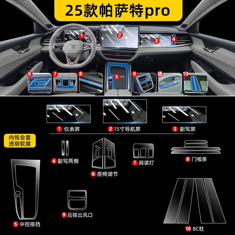 Tpu Transparent Film for 2025 Volkswagen Passat Pro Car Interior Sticker Console Dashboard Screen Protective Film Accessories
Tpu Transparent Film for 2025 Volkswagen Passat Pro Car Interior Sticker Console Dashboard Screen Protective Film Accessories