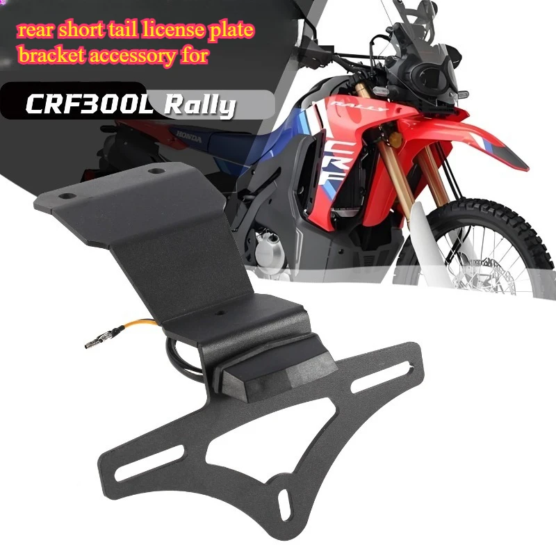 Motorcycle license plate bracket for Honda CRF300L Rally - rear short tail license plate bracket accessory.
Motorcycle license plate bracket for Honda CRF300L Rally - rear short tail license plate bracket accessory.