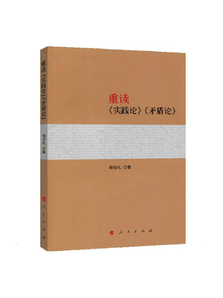 Book-Winshare Re Reading "on Practice" and "on Contradictions" Marxism Leninism
Book-Winshare Re Reading "on Practice" and "on Contradictions" Marxism Leninism