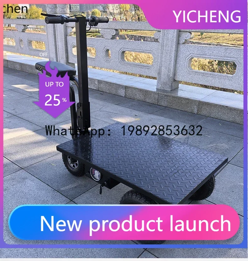 Электрический грузовой тележечный грузовик JX для перевозки товаров, с возможностью управления, складной, сельскохозяйственный.
Электрический грузовой тележечный грузовик JX для перевозки товаров, с возможностью управления, складной, сельскохозяйственный.