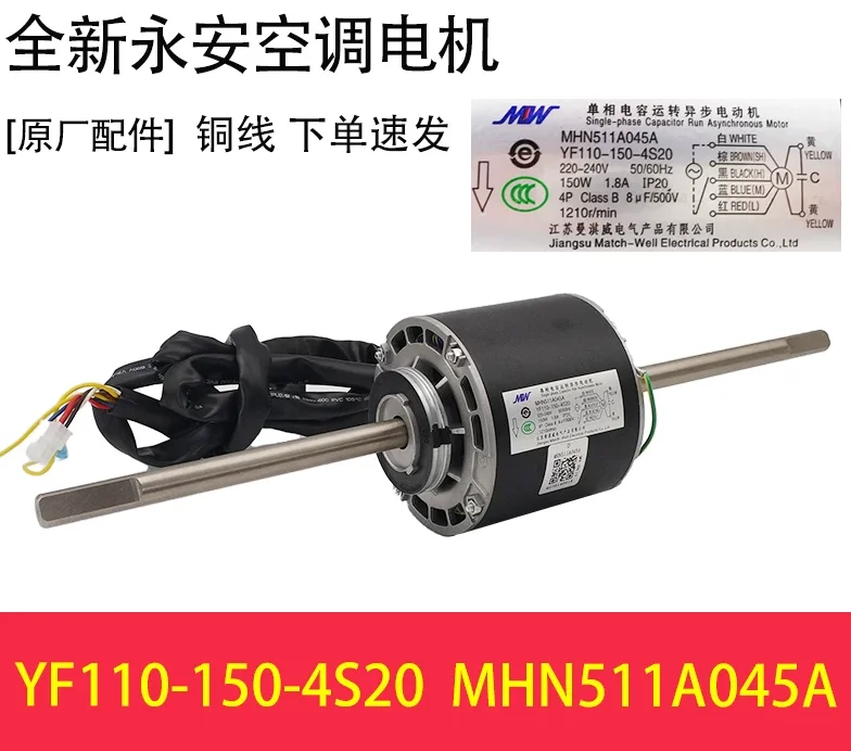 New air conditioning motor YF110-100-4S26/MHN511A045 motor YF110-100-4S32/MHN511A056 fan MHN511A081 MHN511A045A
New air conditioning motor YF110-100-4S26/MHN511A045 motor YF110-100-4S32/MHN511A056 fan MHN511A081 MHN511A045A