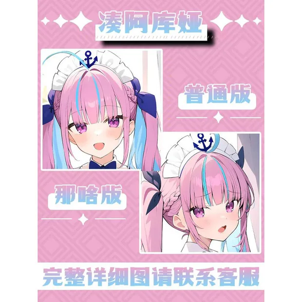 Vtuber Minato Aqua Dakimakura Waifu наволочка с принтом наволочка на петлях чехол для подушки отаку подарок аниме игра
Vtuber Minato Aqua Dakimakura Waifu наволочка с принтом наволочка на петлях чехол для подушки отаку подарок аниме игра