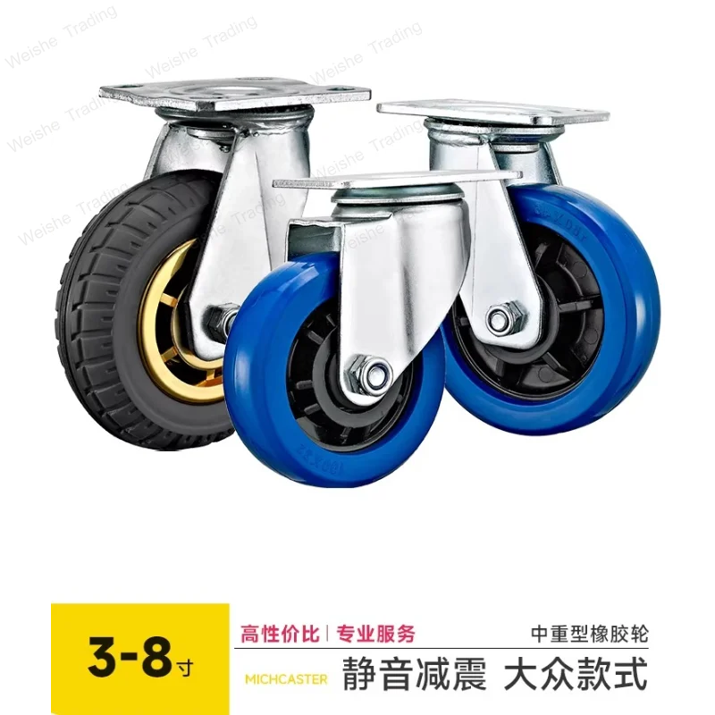 Heavy duty rubber caster universal wheel 3/4/5/6/8 inch flat trolley silent wear-resistant gold core solid rubber
Heavy duty rubber caster universal wheel 3/4/5/6/8 inch flat trolley silent wear-resistant gold core solid rubber