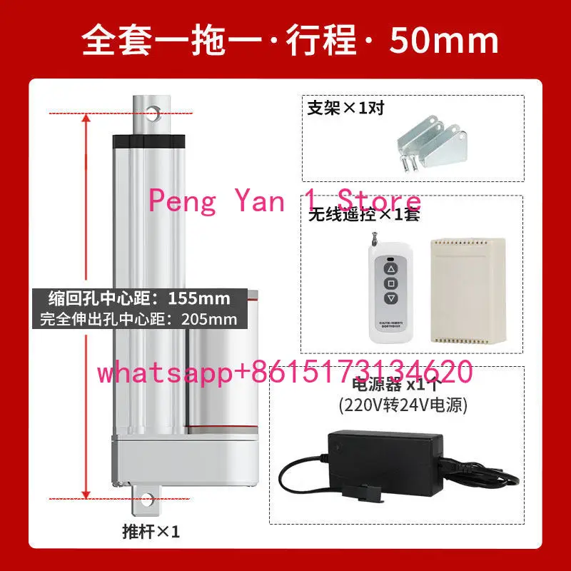 Remote control small push rod, one-to-one electric push rod telescopic rod 24V DC motor small 12V lifter
Remote control small push rod, one-to-one electric push rod telescopic rod 24V DC motor small 12V lifter