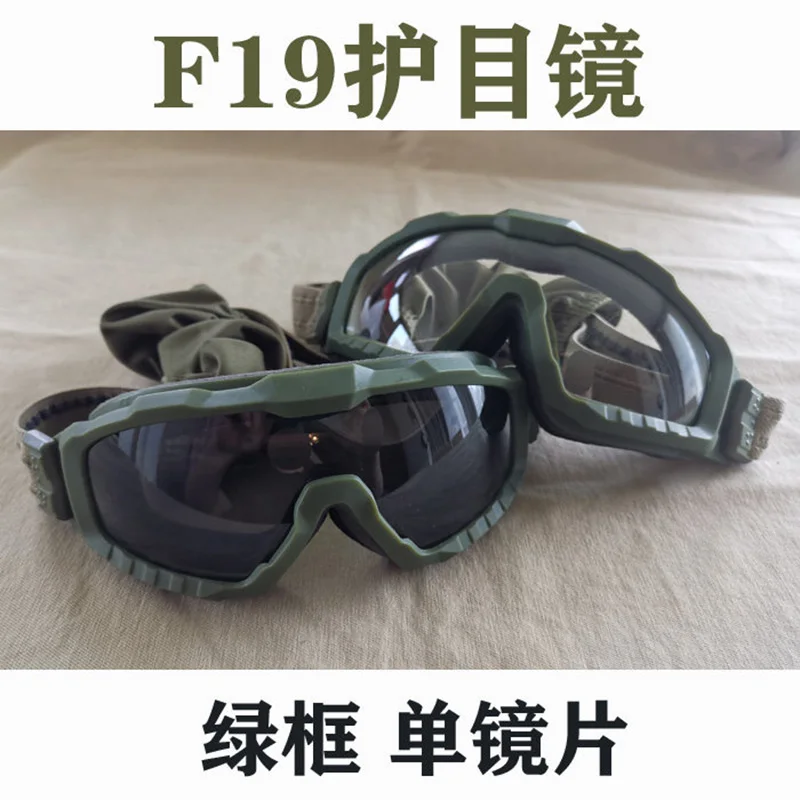 F19 Windproof Goggles, Motorcycle Helmet Goggles, Outdoor Off-road Windproof And Sun Protection, Green Frame, Unmarked Two-Color
F19 Windproof Goggles, Motorcycle Helmet Goggles, Outdoor Off-road Windproof And Sun Protection, Green Frame, Unmarked Two-Color