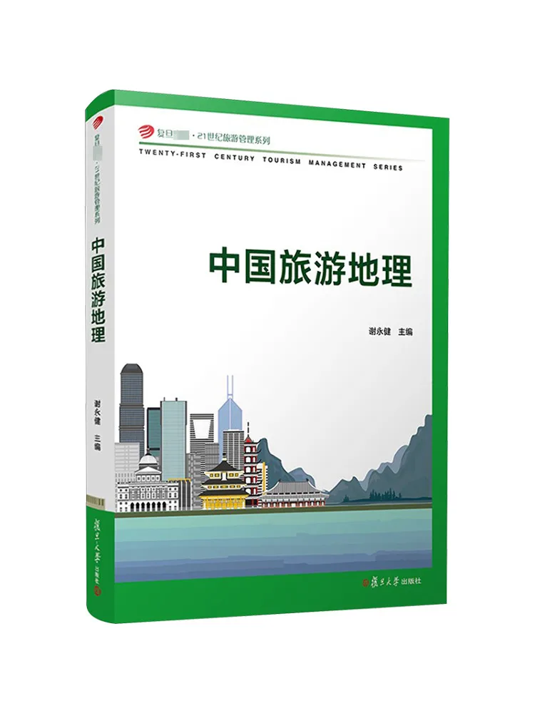 Книга-Winshare China Tourism Geography Fudan Excellence Серия управления туризмом XXI века
Книга-Winshare China Tourism Geography Fudan Excellence Серия управления туризмом XXI века