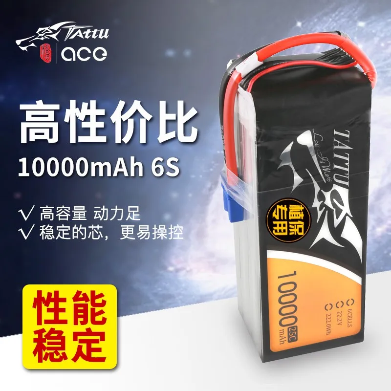 TATTU 10000mAh Remote Control Model Aircraft Special Battery Plant Protection Standard for UAV LiPO Battery
TATTU 10000mAh Remote Control Model Aircraft Special Battery Plant Protection Standard for UAV LiPO Battery