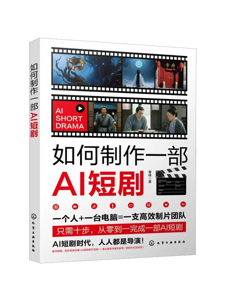 Book-Winshare How To Make an Ai Short Drama
Book-Winshare How To Make an Ai Short Drama