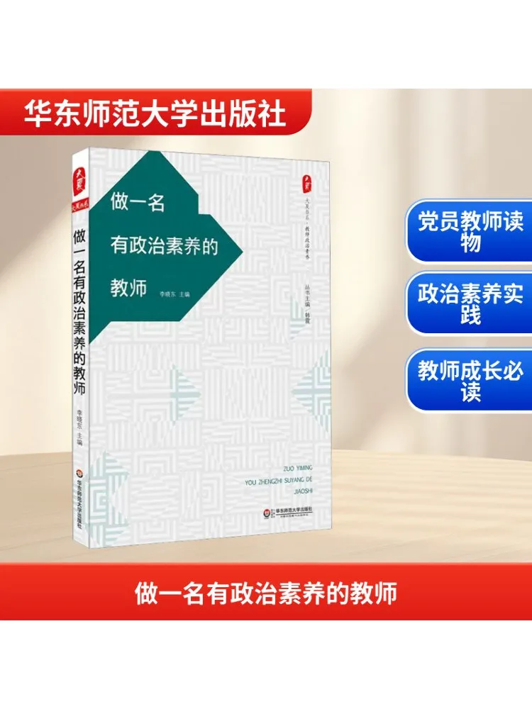 Book-Winshare Be a Teacher With Political Literacy
Book-Winshare Be a Teacher With Political Literacy