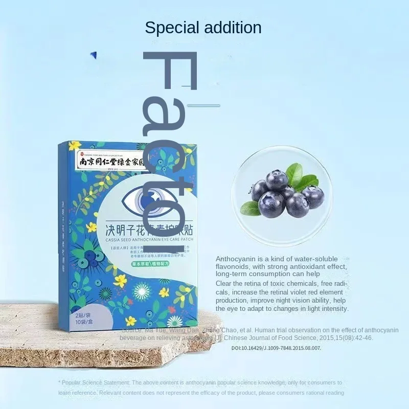 100Pcs Cassia Seed Anthocyanin Eye Care Patch To Alleviate Children's Adult Eye Fatigue Dry Itchy Astringent Eyes Facial Mask
100Pcs Cassia Seed Anthocyanin Eye Care Patch To Alleviate Children's Adult Eye Fatigue Dry Itchy Astringent Eyes Facial Mask