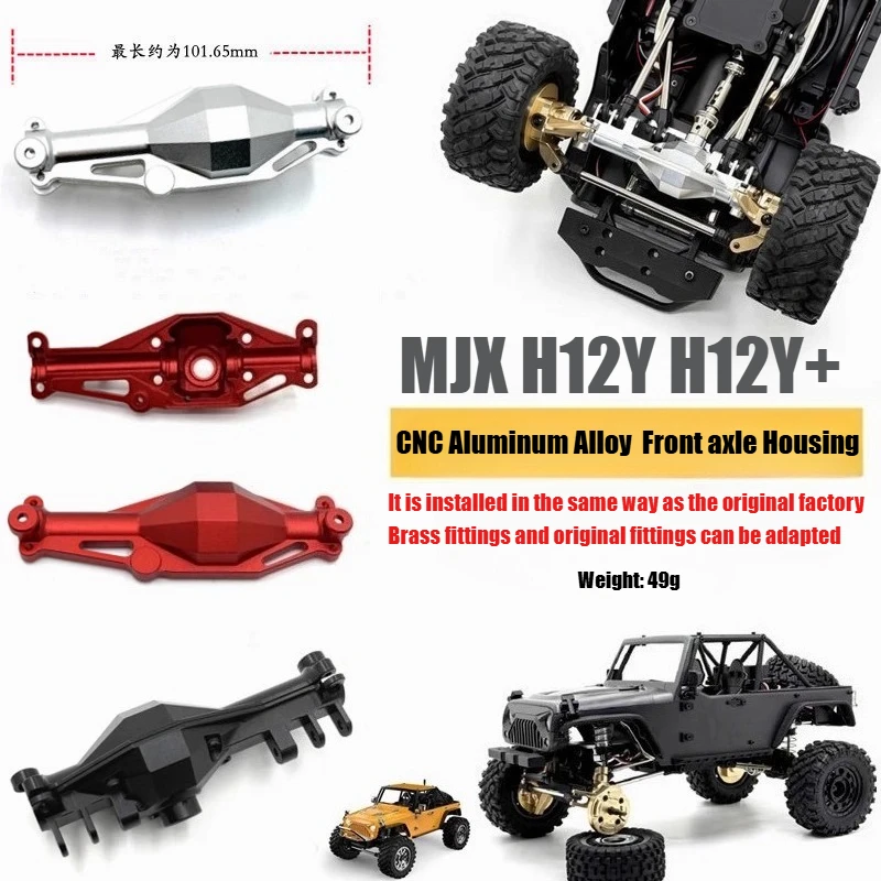 MJX H12Y H12Y + RC пульт дистанционного управления, автомобильные детали, модернизация шасси, корпус передней оси из алюминиевого сплава, металлический мост
MJX H12Y H12Y + RC пульт дистанционного управления, автомобильные детали, модернизация шасси, корпус передней оси из алюминиевого сплава, металлический мост