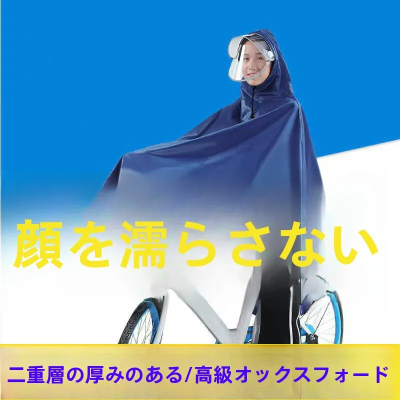 Thick Oxford Cloth Bicycle Raincoat Double Hood for Men And Women Adult Single Person Shared Bicycle Riding Raincoat
Thick Oxford Cloth Bicycle Raincoat Double Hood for Men And Women Adult Single Person Shared Bicycle Riding Raincoat