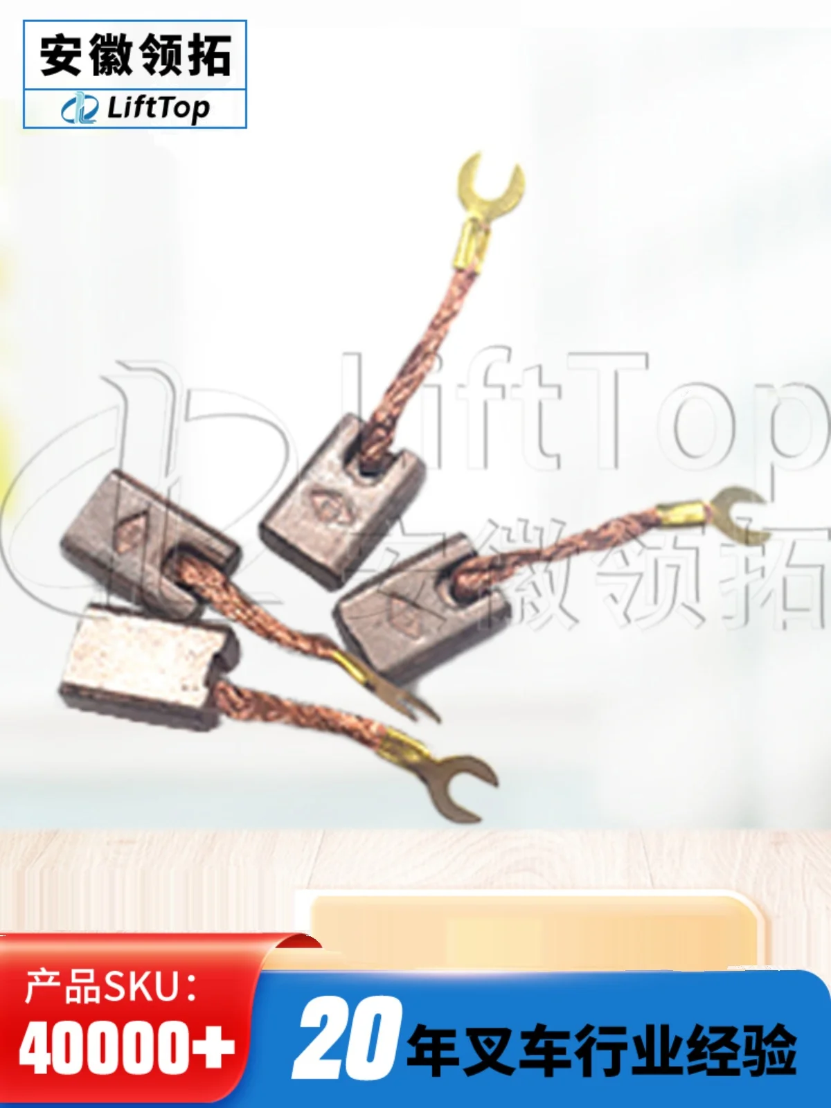 4PCS Zhongli drive motor carbon brush (new style small King Kong) 8*14*21MM 24V/650W forklift parts original factory
4PCS Zhongli drive motor carbon brush (new style small King Kong) 8*14*21MM 24V/650W forklift parts original factory