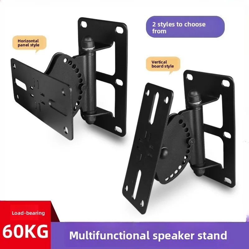 Speaker bracket base KTV home theater surround monitoring wall hanging bracket professional tripod metal bracket sound system
Speaker bracket base KTV home theater surround monitoring wall hanging bracket professional tripod metal bracket sound system